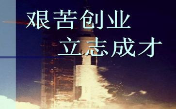 《立志》作文6篇