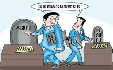 轮岗心得通用6篇