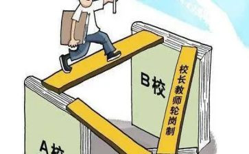 轮岗个人总结5篇