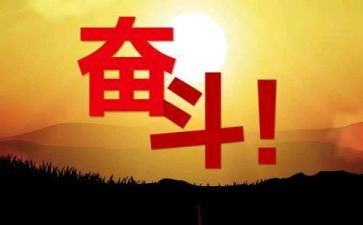 青春努力演讲稿5篇