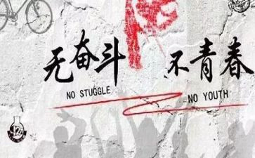 努力拼搏的我作文模板8篇