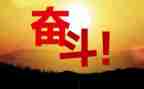 青春努力演讲稿5篇