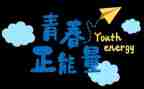 关于努力励志的演讲稿5篇