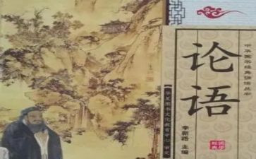 论语300字读后感8篇