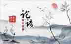 关于《论语》的作文5篇