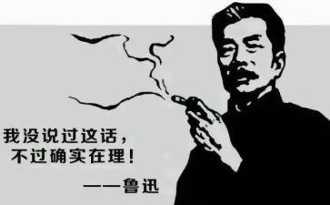 忆鲁迅作文推荐8篇