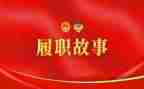 年度履职考核个人总结7篇