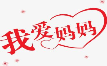 我爱爸爸妈妈教案5篇