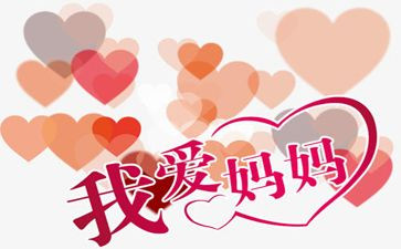 爱妈妈教案推荐5篇