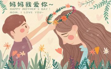听妈妈的话的作文300字7篇