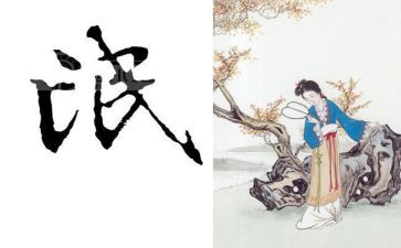 氓法治教案6篇
