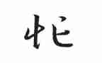 忙碌的作文600字5篇