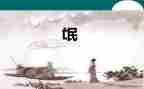 诗经氓读后感精选8篇