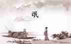诗经氓读后感通用8篇