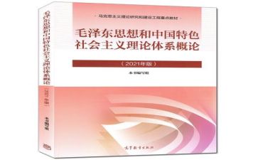 毛概的调查报告7篇