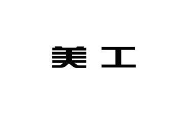 美工个人工作计划7篇