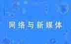2023新媒体工作计划推荐5篇