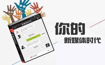 2023年媒体人工作计划最新8篇