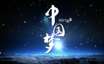 我的梦想英文作文7篇