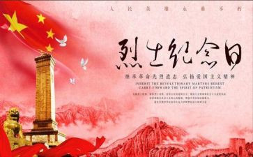缅怀的作文优质5篇