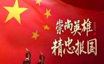 缅怀先烈争活动总结6篇