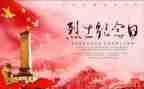 缅怀的作文优质5篇