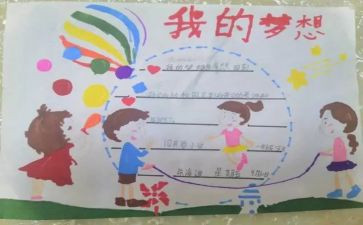 我的奇思妙想作文500字7篇