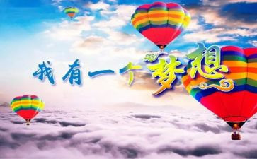 我的神奇思妙想作文模板6篇