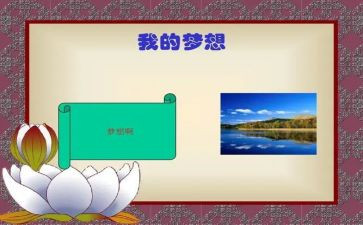 我的神奇思妙想作文推荐7篇