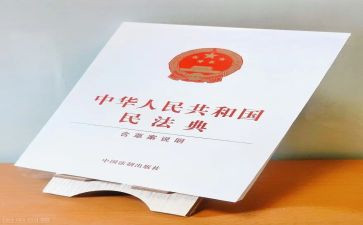 读民法典心得体会800字6篇