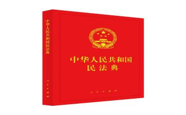 民法宪法心得体会7篇
