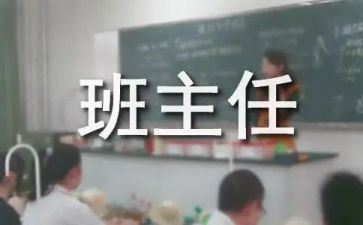 名班主任工作计划6篇