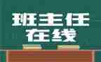 名班主任述职报告参考8篇