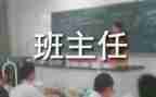 名班主任年度工作计划推荐8篇