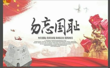 铭记这一天作文参考6篇