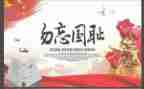 铭记这一天作文参考6篇