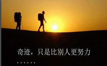 描写名人的作文6篇