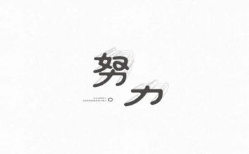 读名人传的心得体会参考7篇