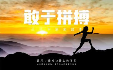 名人作文800字6篇