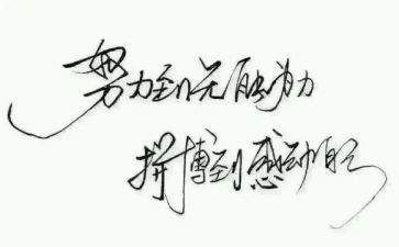 《名人传》的读后感最新5篇