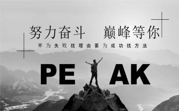 名人传,读书心得8篇
