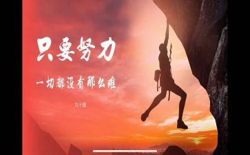 《名人传》的读后感推荐5篇