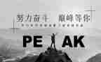 名人传,读书心得8篇