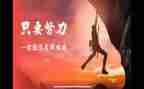 《名人传》的读后感推荐5篇