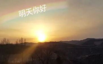明天的我作文600字参考7篇