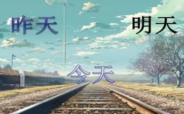 明天,我_____作文优质5篇