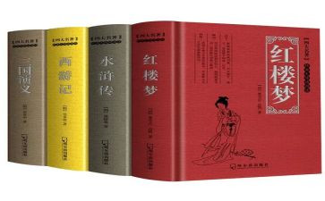 写名著读后感作文5篇
