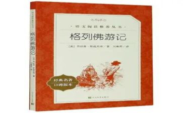 读名著后感作文精选8篇