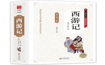 教育名著心得体会6篇