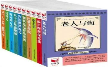 教育名著心得体会优秀8篇